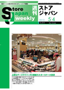 週刊ストアジャパン